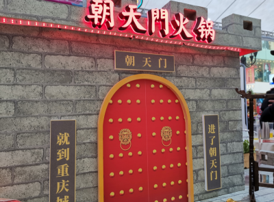 朝天門火鍋怎么樣？新品輸出能力強不強？