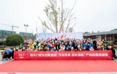 “行必有果，戰(zhàn)必得勝” - 朝天門餐飲集團(tuán)春季拓展培訓(xùn)圓滿結(jié)束