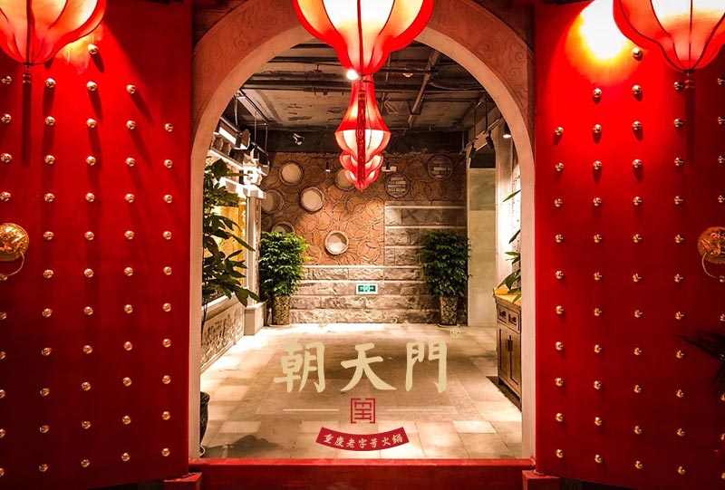 朝天門火鍋《英雄聯盟》全明星賽觀影會精彩落幕