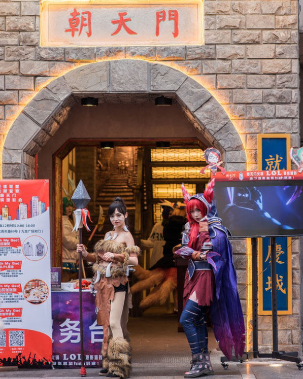 朝天門火鍋《英雄聯盟》全明星賽觀影會精彩落幕