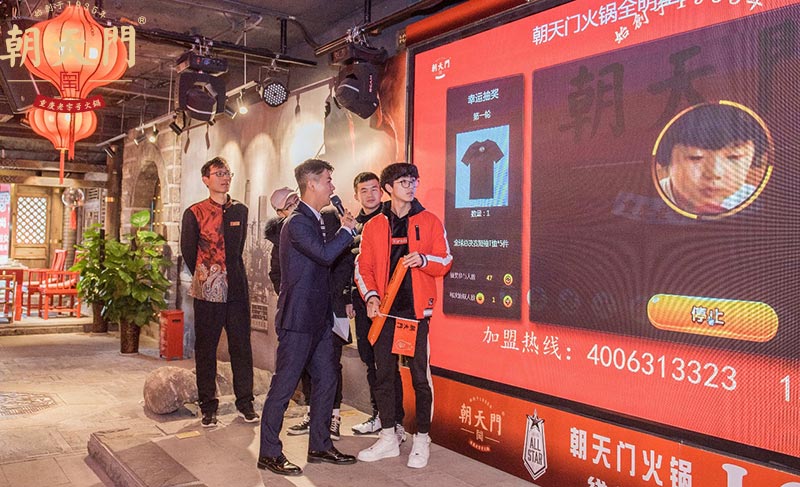 朝天門火鍋《英雄聯盟》全明星賽觀影會精彩落幕