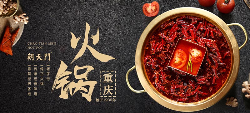 朝天門火鍋《英雄聯盟》全明星賽觀影會精彩落幕