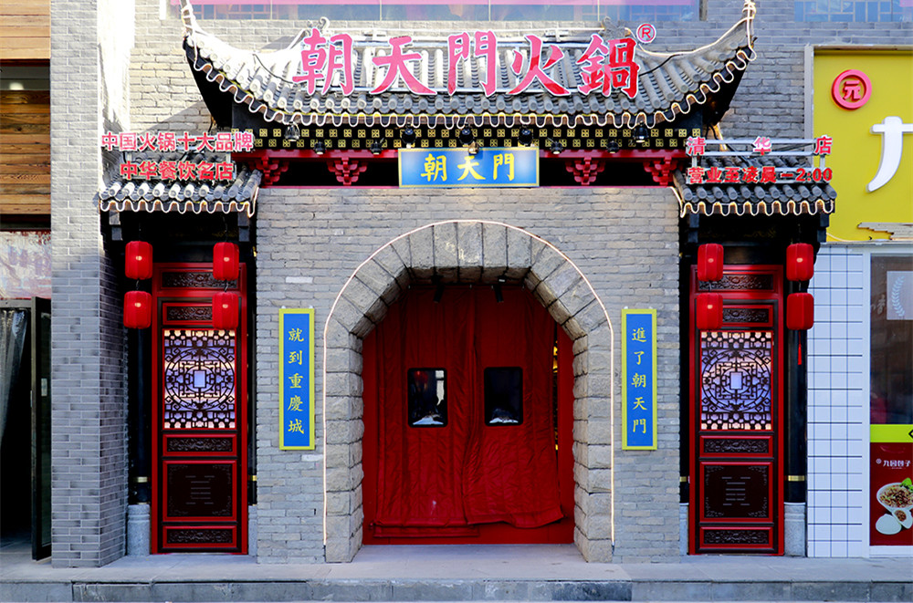 想要加盟重慶火鍋，選擇靠譜的才好