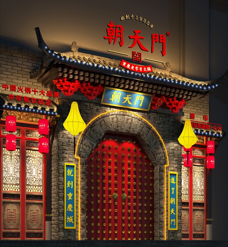 特色火鍋店如何設(shè)計門頭才有吸引力？