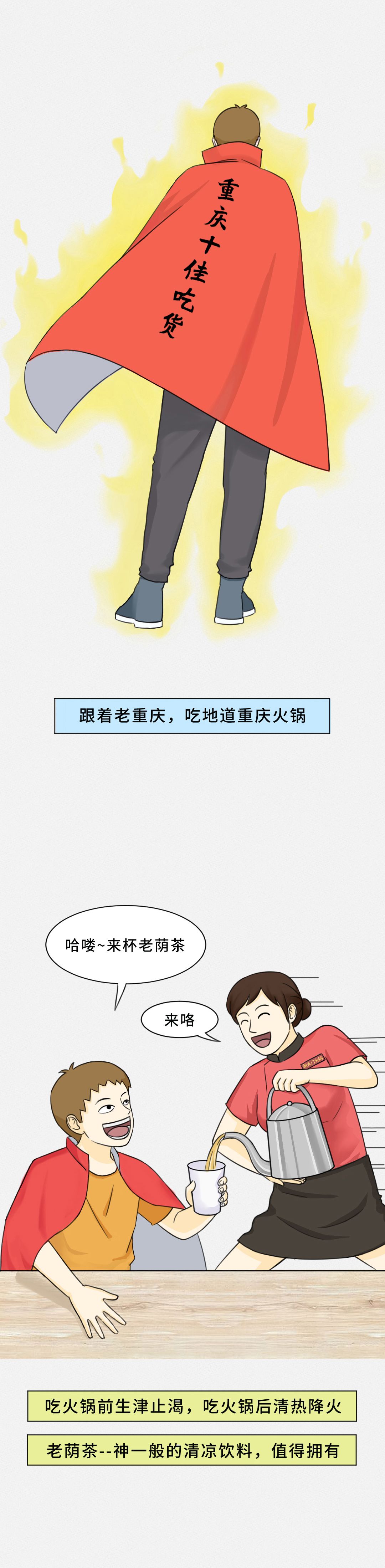 我賭10塊！重慶火鍋的正確吃法你不曉得！