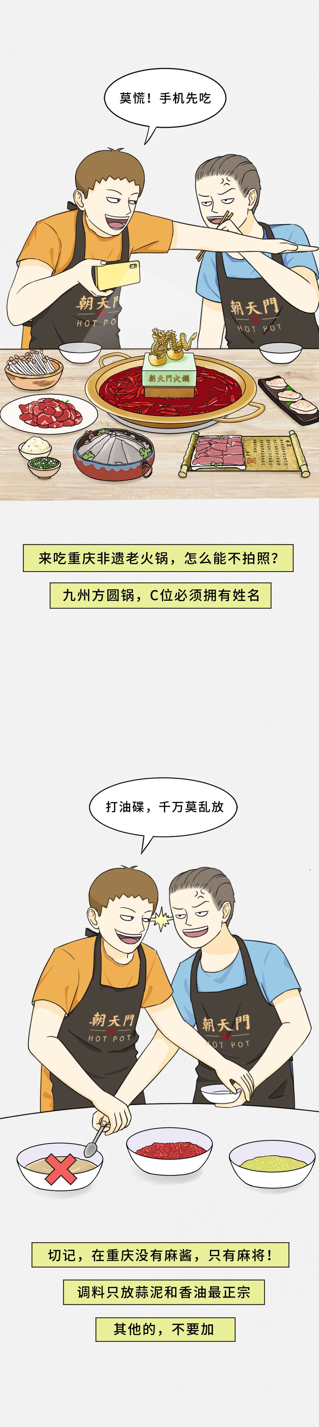 我賭10塊！重慶火鍋的正確吃法你不曉得！
