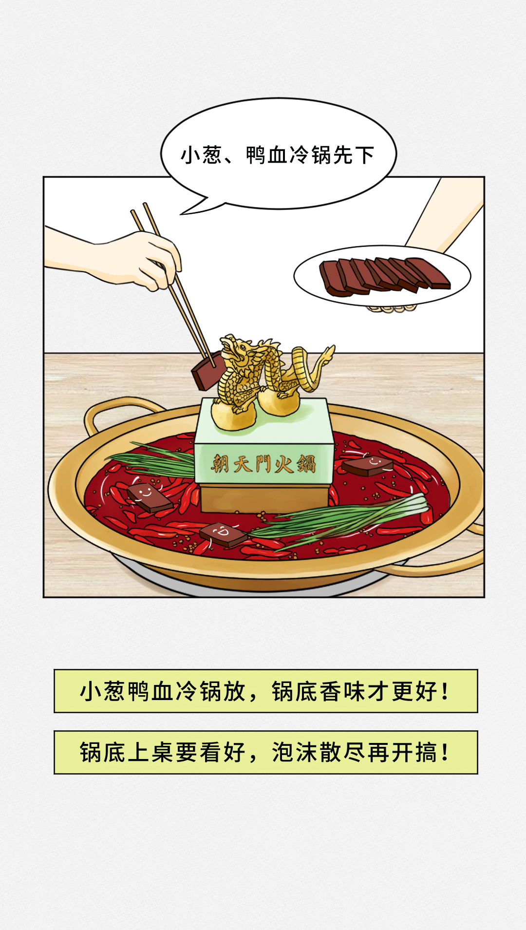 我賭10塊！重慶火鍋的正確吃法你不曉得！