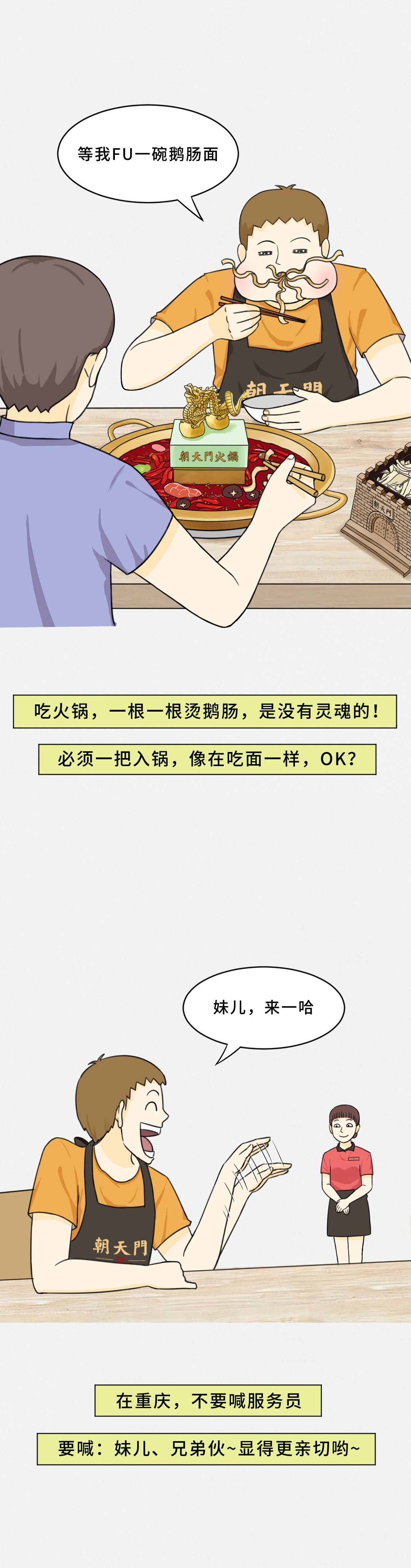 我賭10塊！重慶火鍋的正確吃法你不曉得！