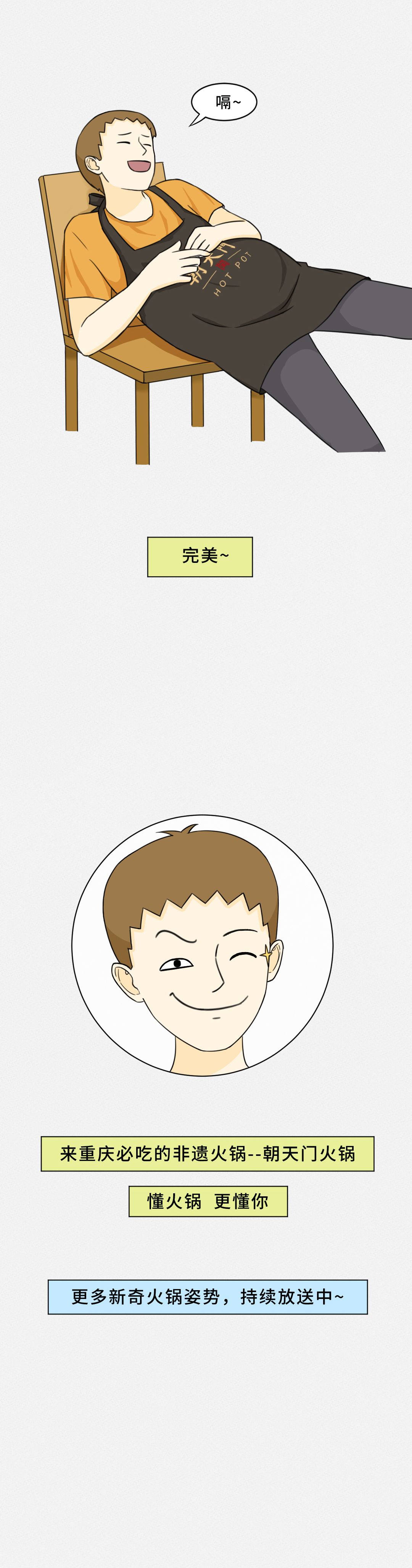 我賭10塊！重慶火鍋的正確吃法你不曉得！