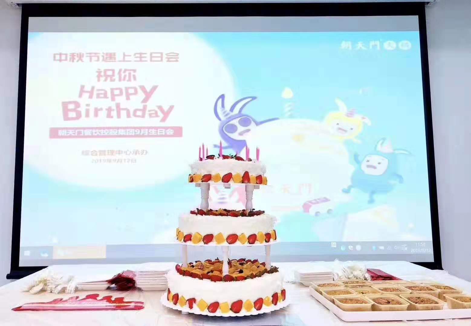 九月生日會遇上中秋宴，雙倍關懷雙倍幸福！