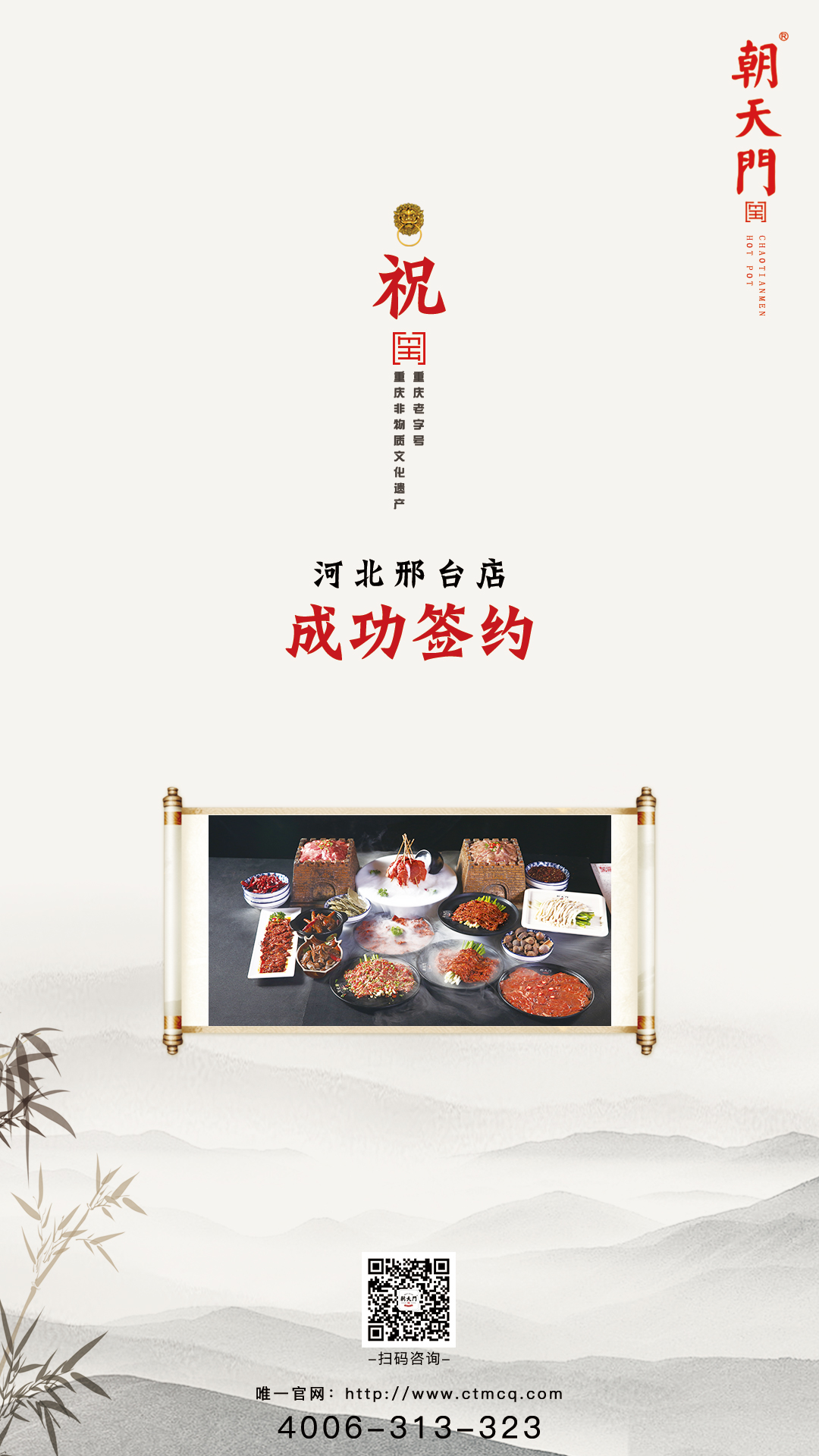 喜訊：朝天門火鍋河北片區(qū)再添兩店！