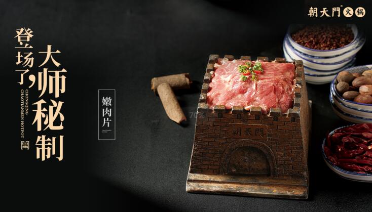 自助火鍋連鎖加盟，利潤(rùn)究竟大不大？