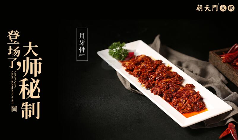 重慶十大火鍋加盟店之一，這家在全球有700余家店