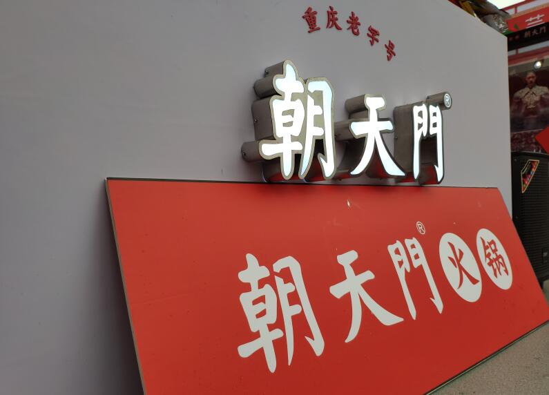 開火鍋店如何特色化？需要注意哪些事情？