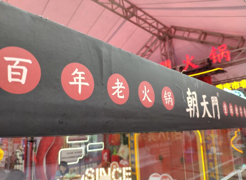 加盟火鍋店別這樣做，否則易虧本！