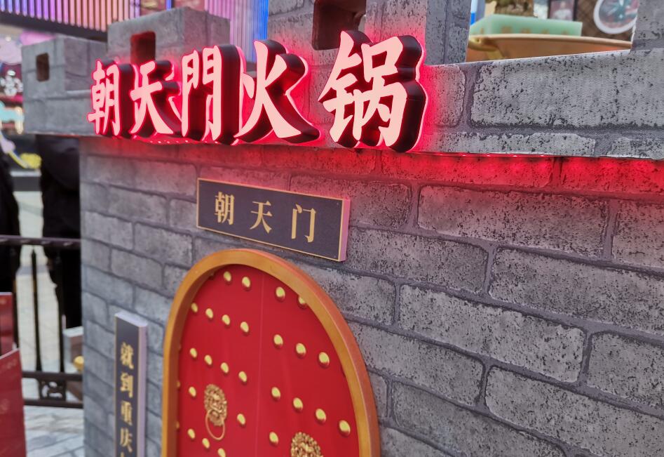 如何開好一個火鍋加盟連鎖店？
