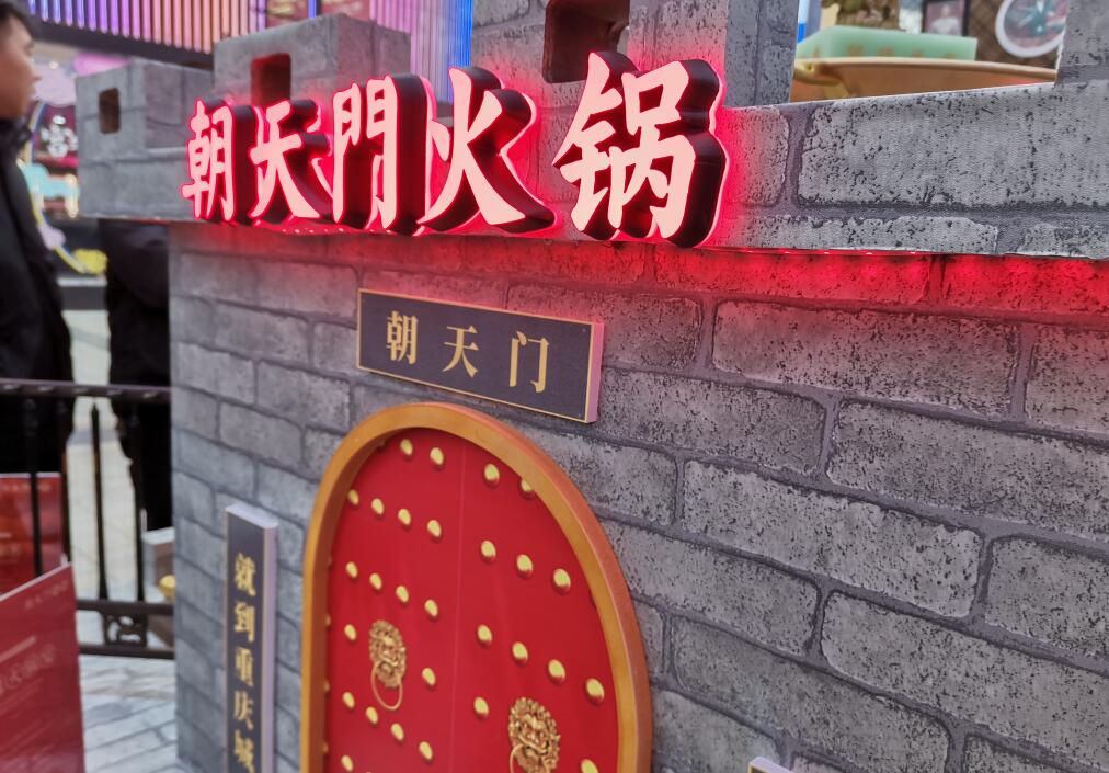 特色火鍋店可從哪幾個(gè)方面突出差異優(yōu)勢(shì)？