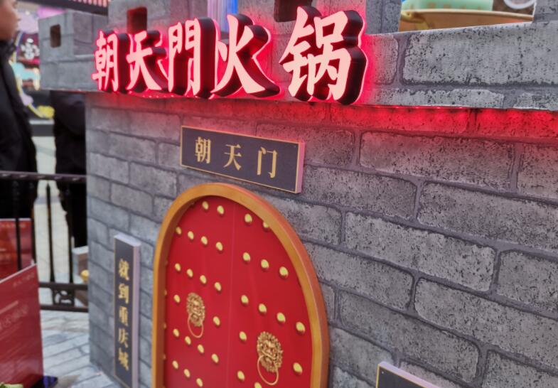 臨滄開(kāi)火鍋加盟店好不好，能賺錢(qián)嗎？