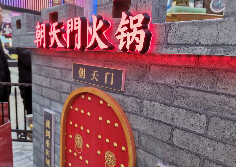 420萬(wàn)加盟連鎖品牌火鍋有哪些好處？