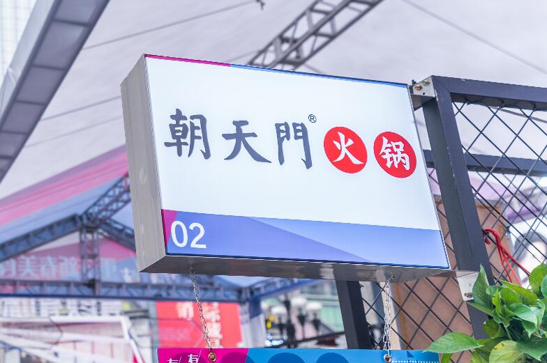 奎屯開(kāi)火鍋加盟店前景怎么樣？有市場(chǎng)嗎？
