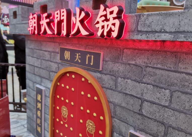 米東開火鍋加盟店需要注意哪些問題？