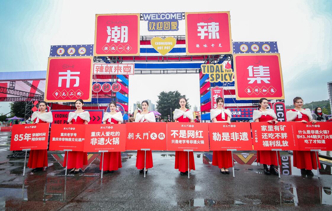 瑞安開火鍋加盟店，如何選擇加盟品牌？