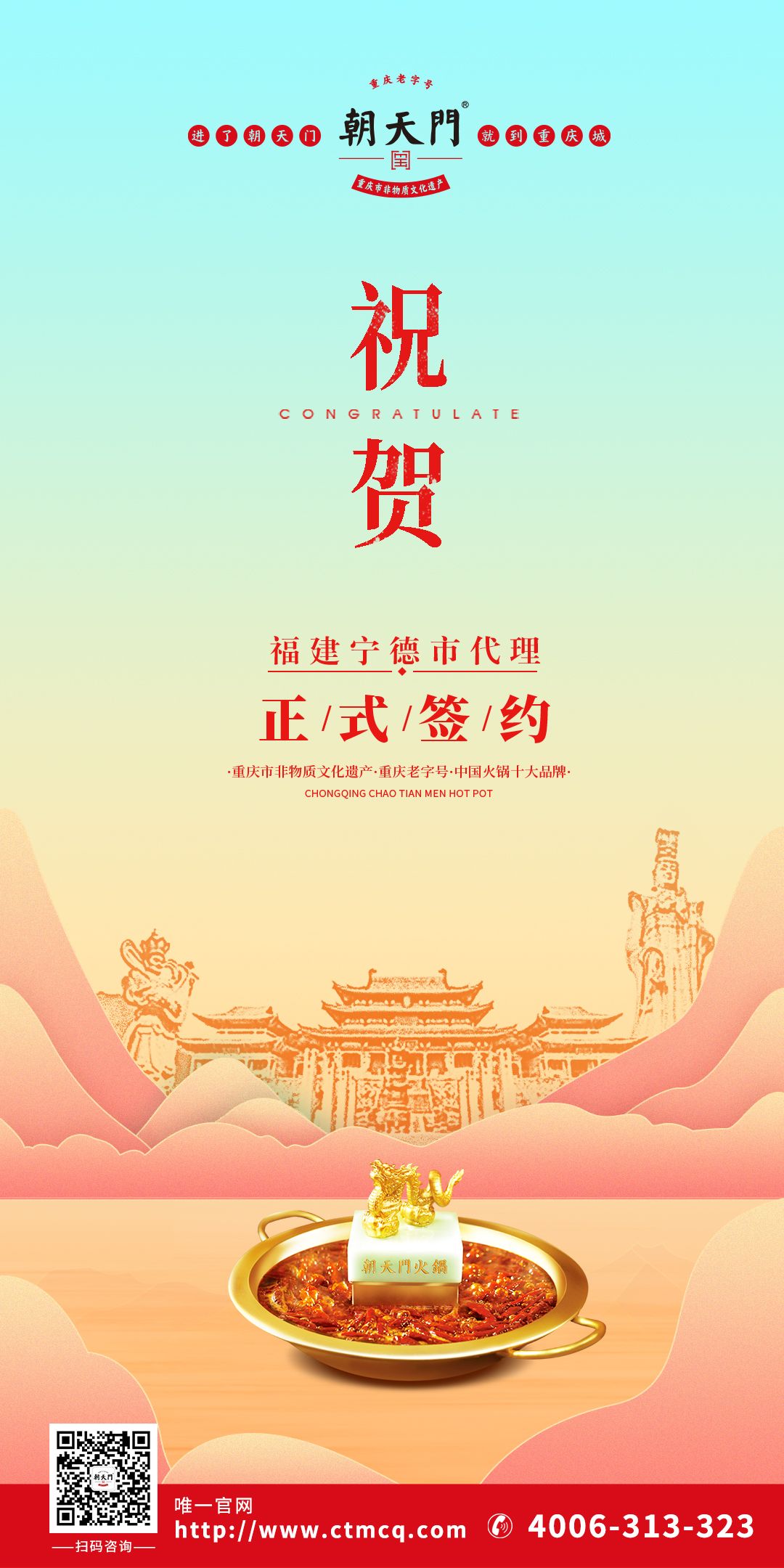 喜訊：福建朱總成功簽約福建寧德市代理！