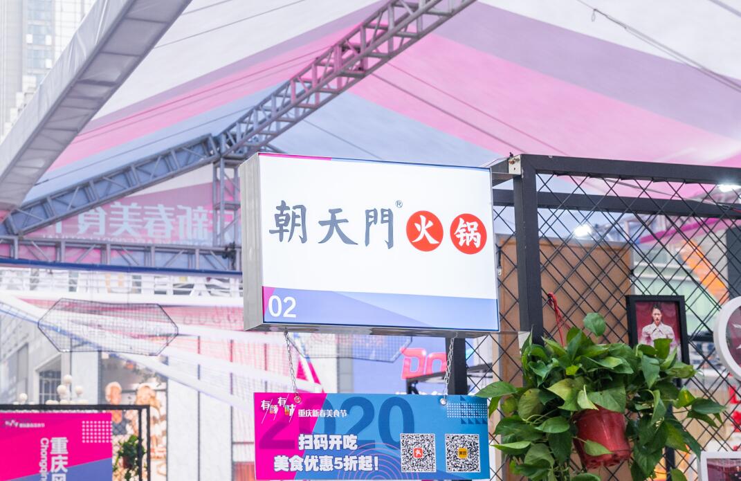 襄陽開火鍋加盟店，如何增長客流量？