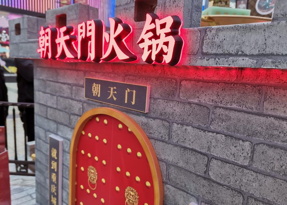 龍井開火鍋加盟店，前期如何打造好口碑？