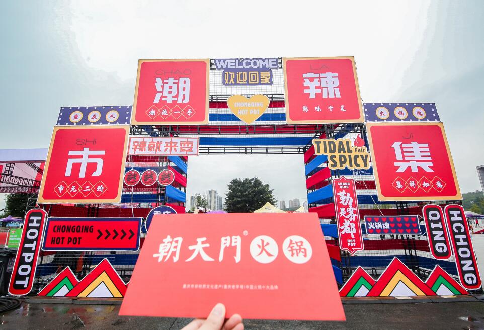 火鍋加盟與自營(yíng)相比有哪些明顯優(yōu)勢(shì)？