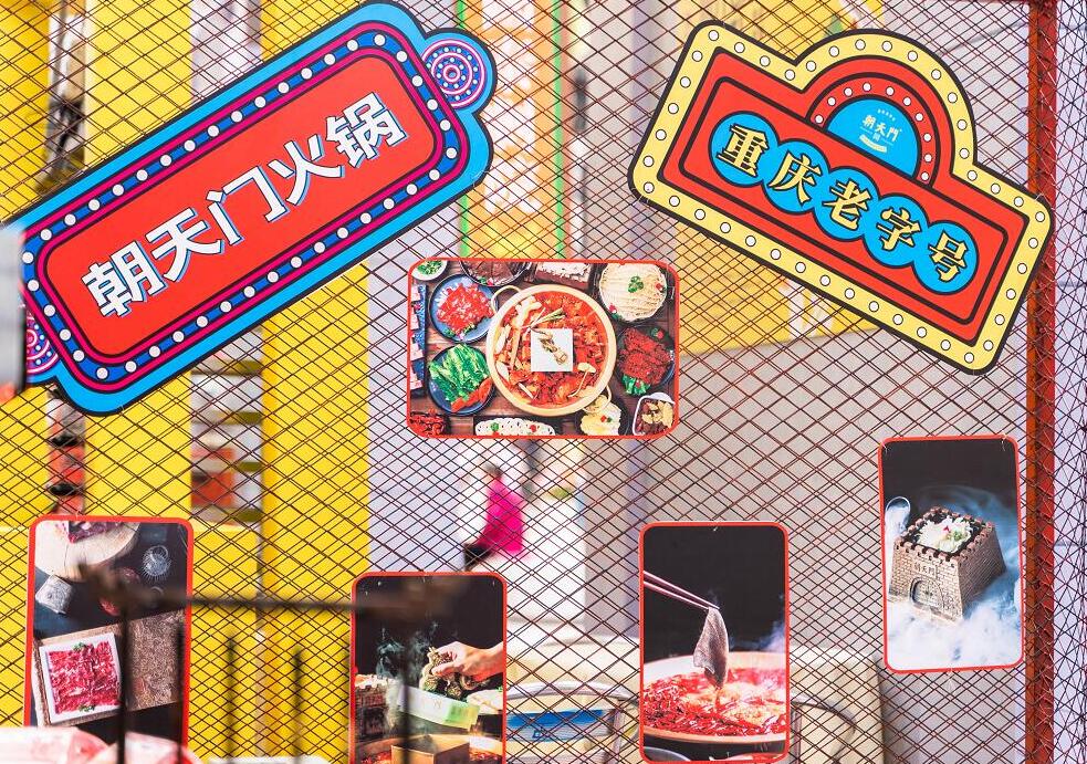 年輕人喜歡的火鍋加盟店，應(yīng)具備哪些新意？