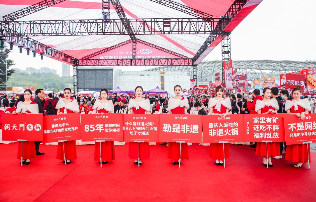 加盟朝天門火鍋，能獲得哪些活動支持？