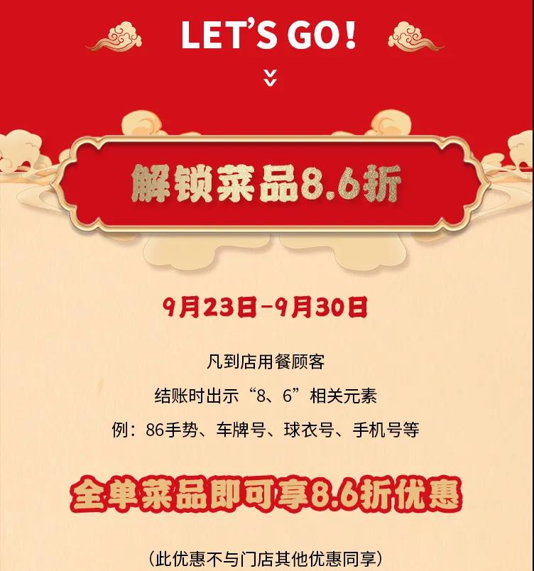 朝天門火鍋，86周年慶福利熱辣開造，邀您接招！