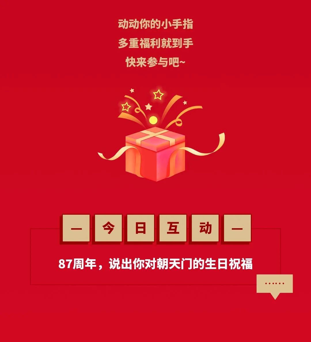 非遺當?shù)?“朝”流不息|朝天門火鍋87周年慶，火熱來襲！