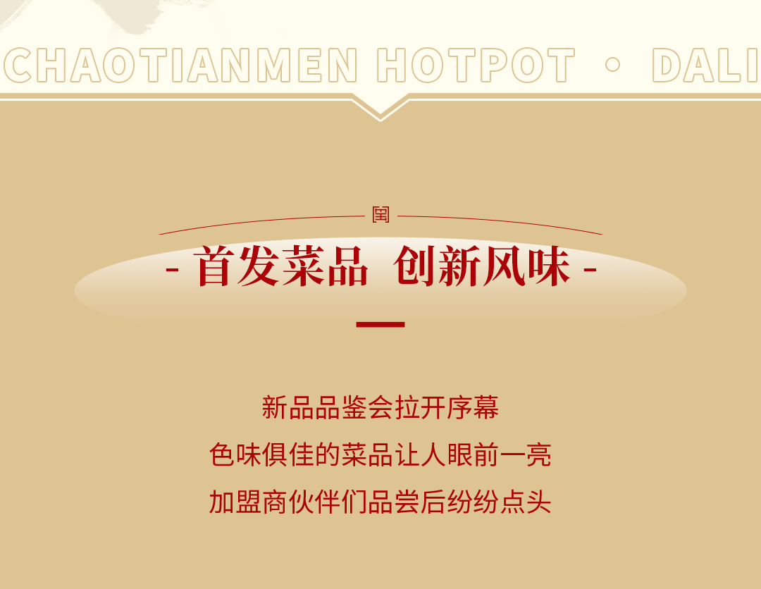 新品發(fā)布會（大理）圓滿落幕：創(chuàng)新賦能，與時代同行！