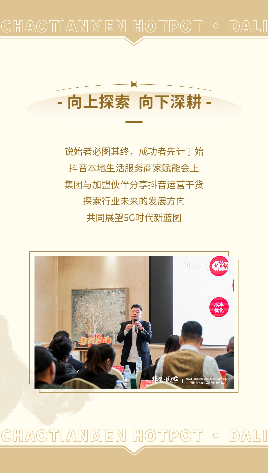 新品發(fā)布會（大理）圓滿落幕：創(chuàng)新賦能，與時代同行！