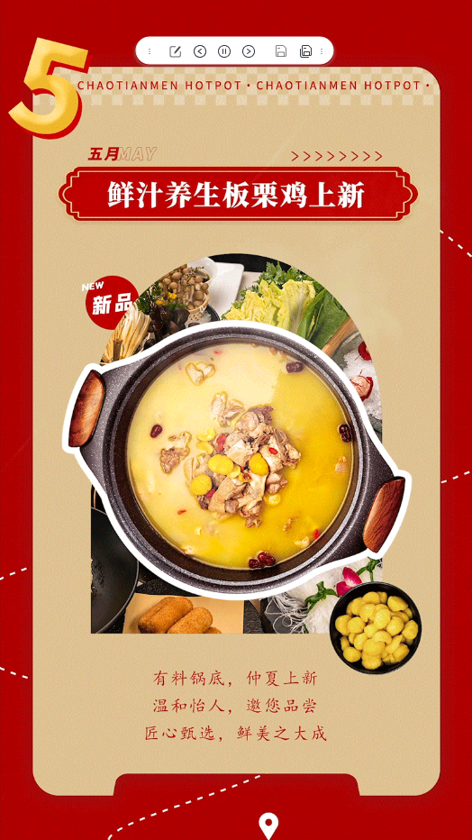 請查收 | 朝天門火鍋2022年度報(bào)告！