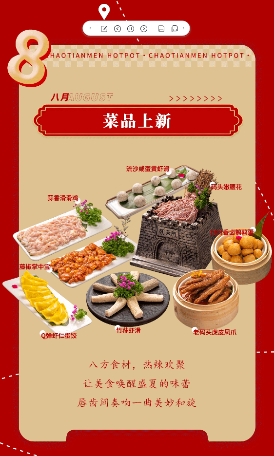 請查收 | 朝天門火鍋2022年度報(bào)告！