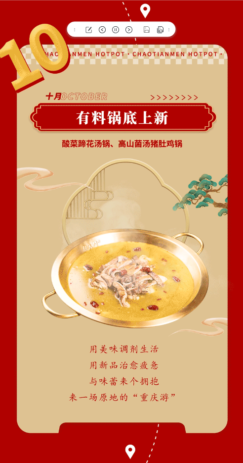 請查收 | 朝天門火鍋2022年度報(bào)告！