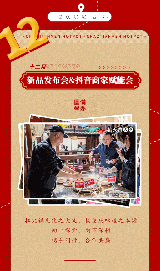 請查收 | 朝天門火鍋2022年度報(bào)告！