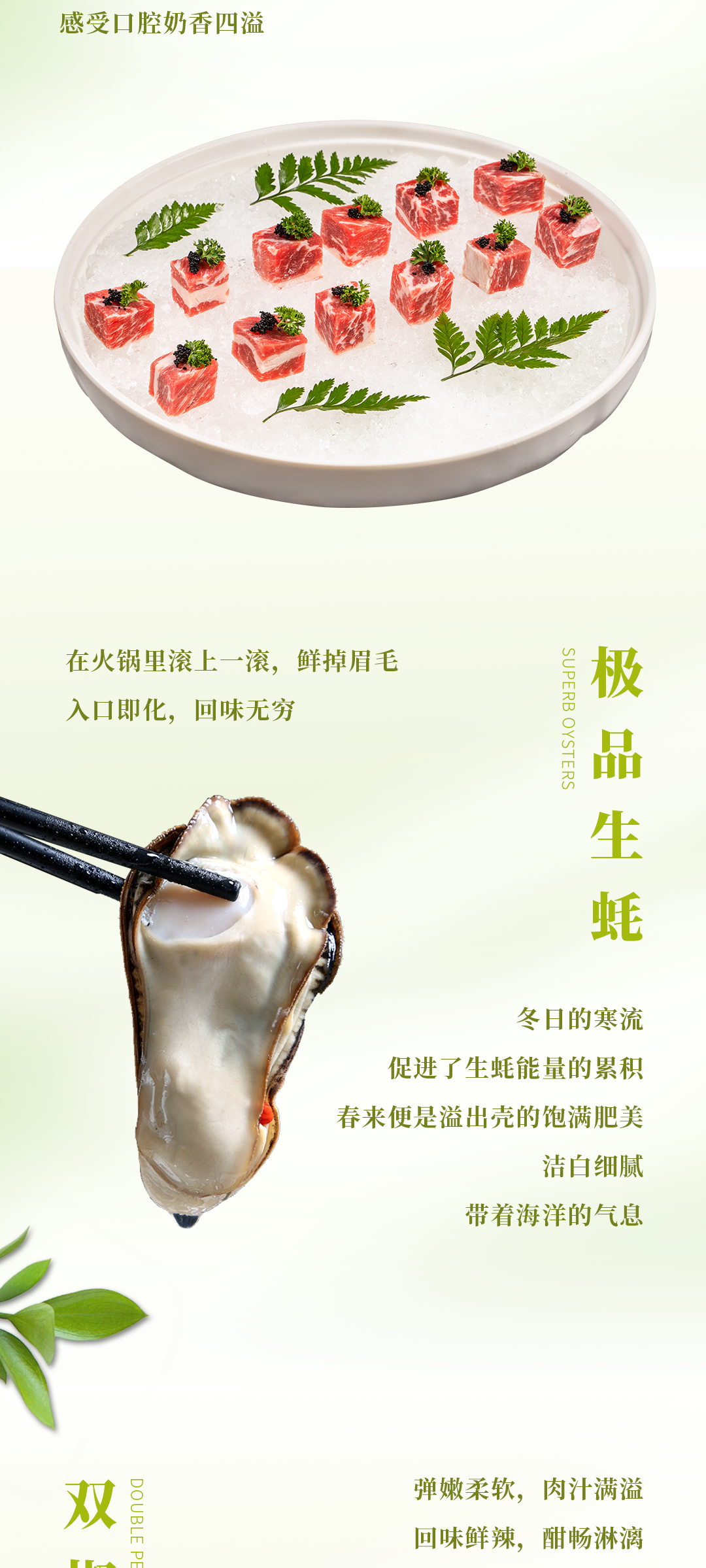 春日上新 | 火鍋煮春意，賞味正當時！