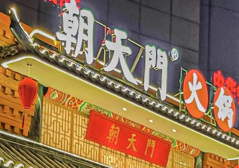 餐飲小白還敢自己開店？不妨選擇選擇連鎖加盟！