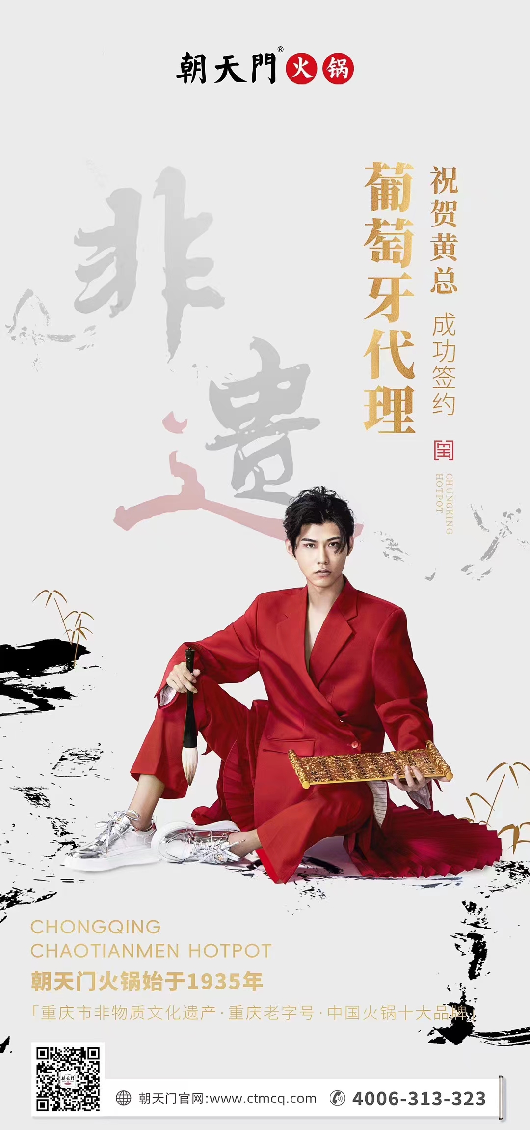 喜訊：黃總成功簽約英國(guó)、西班牙、葡萄牙，三國(guó)代理！