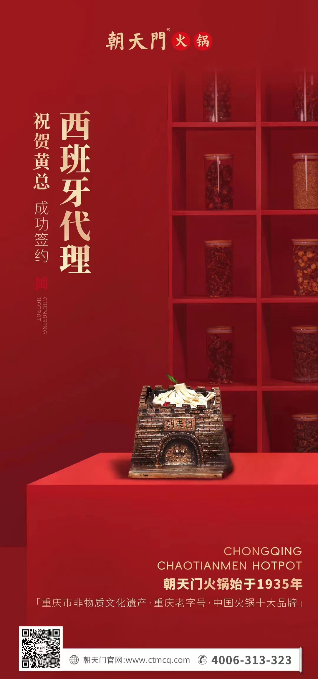 喜訊：黃總成功簽約英國(guó)、西班牙、葡萄牙，三國(guó)代理！