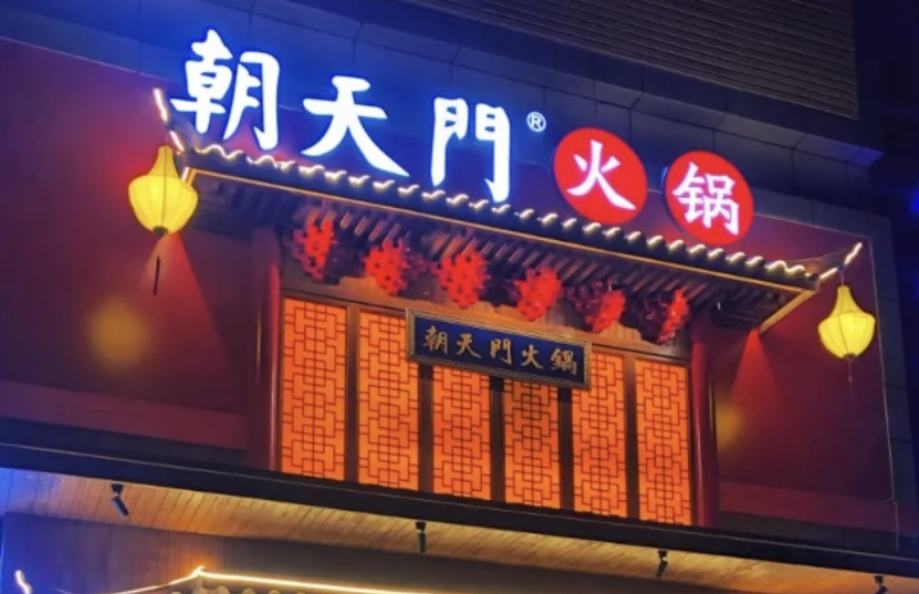 餐飲創(chuàng)業(yè)，未來(lái)發(fā)展空間如何？答案讓人意想不到！