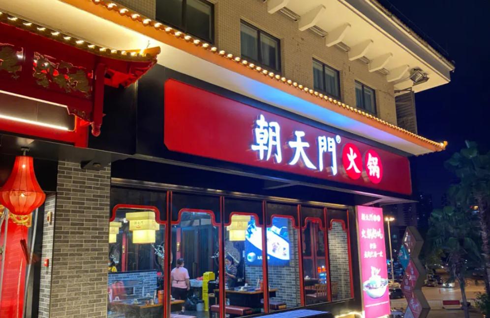 自己開一家火鍋店，大概需要多少錢？不清楚的趕緊看一下！