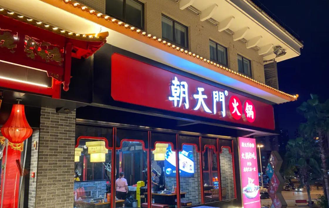 餐飲選址，五大誤區(qū)，踩中一條就可能開不起來！