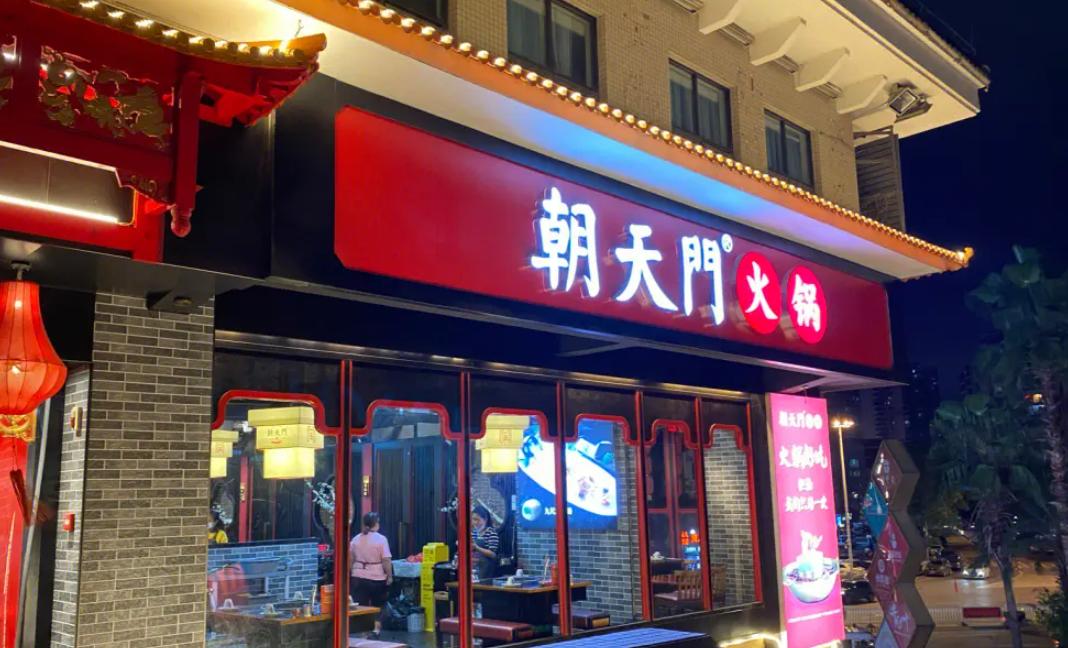 未來的經(jīng)濟(jì)變革，對(duì)餐飲業(yè)有著怎樣的影響，重點(diǎn)是三點(diǎn)！