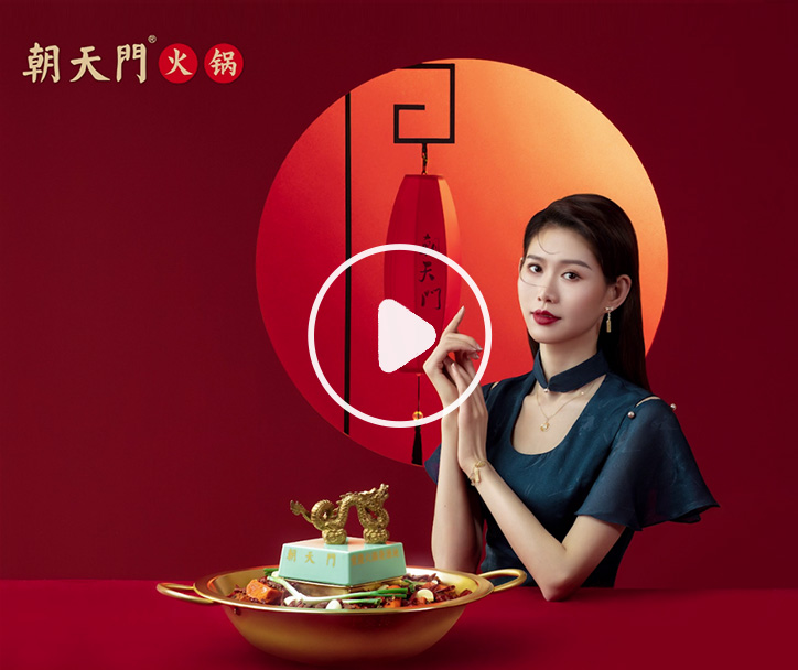 璽印風華，傳承匠心，朝天門火鍋特輯 - 禮