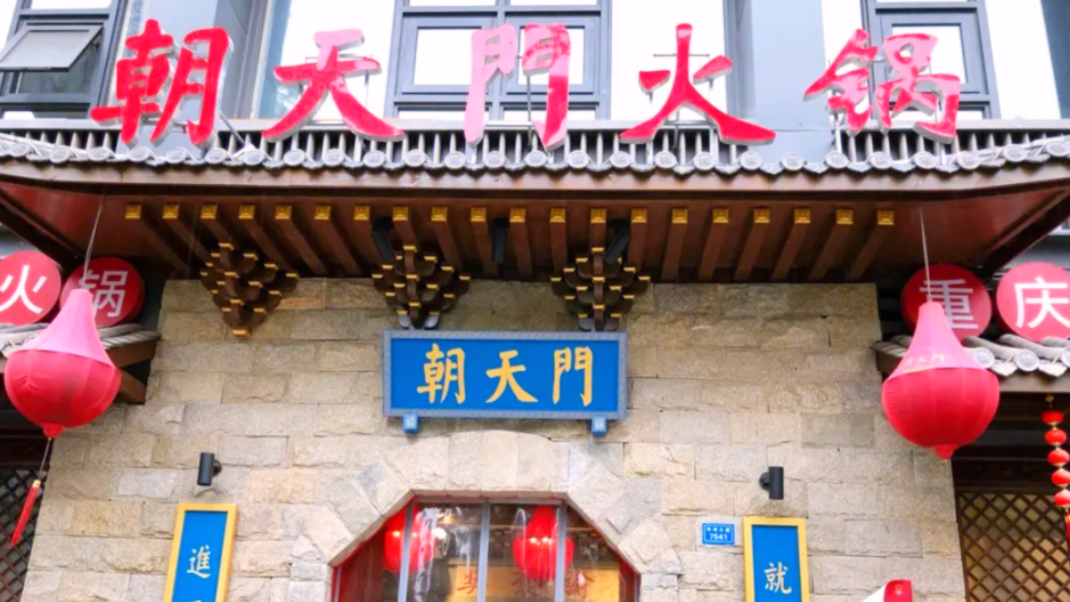 三四線城市開一家火鍋加盟店，這幾個(gè)問題要重視！